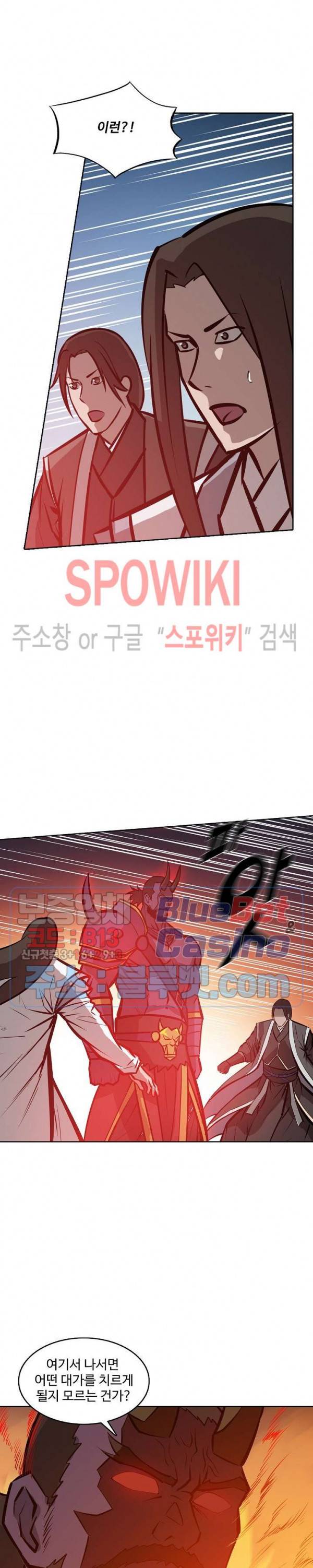 백련성신 306화 18