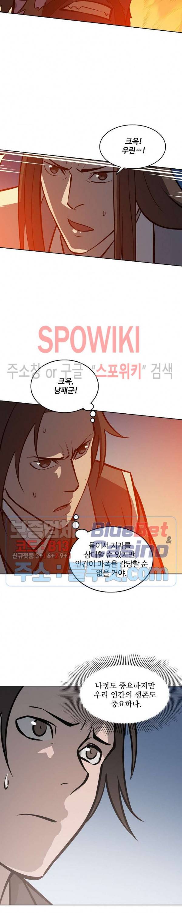 백련성신 306화 19