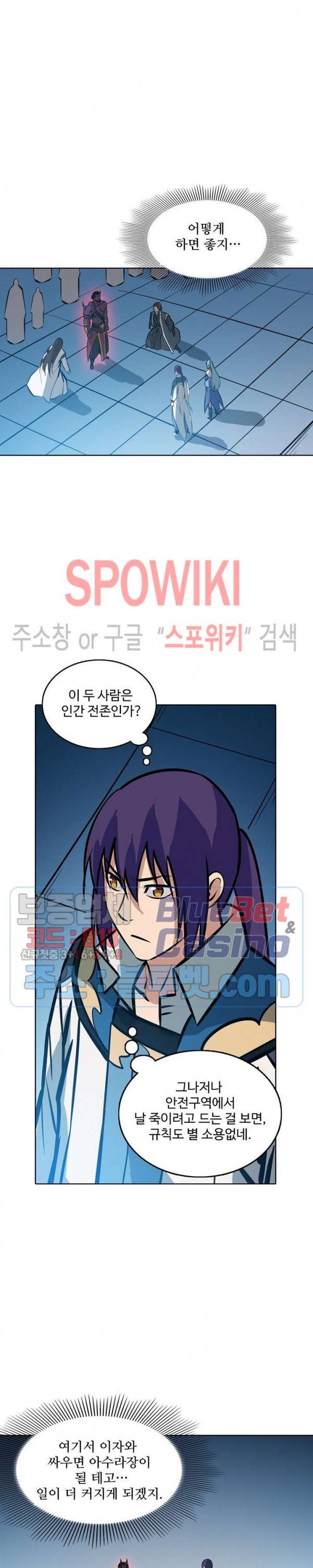 백련성신 306화 20