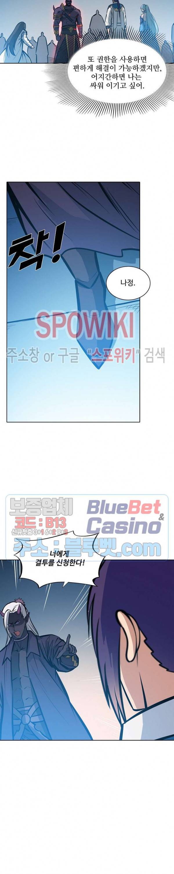 백련성신 306화 21