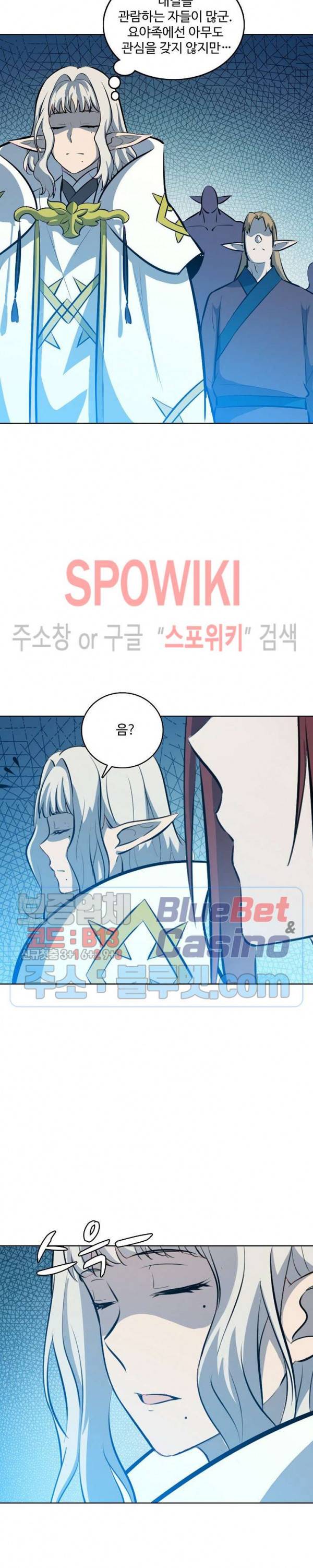백련성신 306화 23