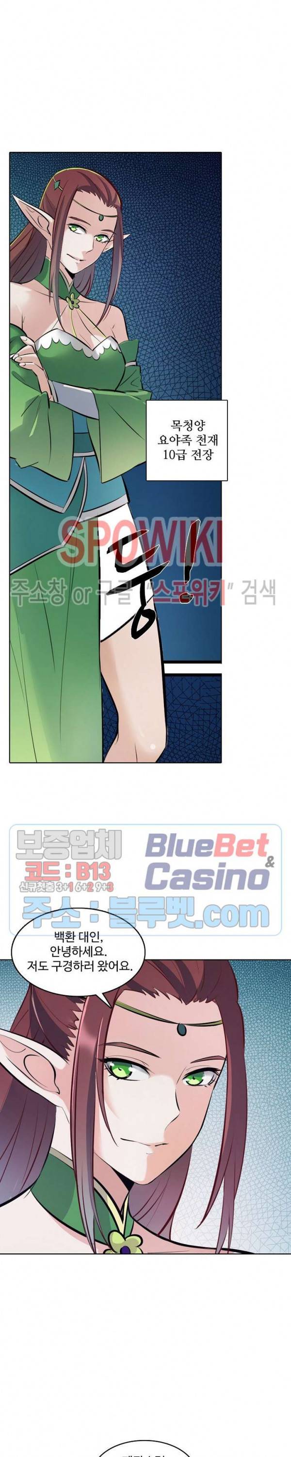 백련성신 306화 24
