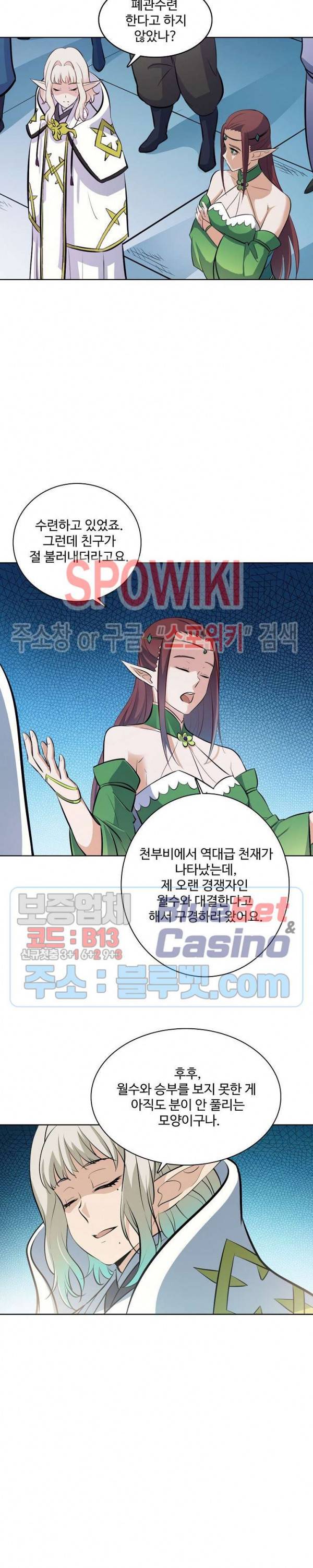 백련성신 306화 25