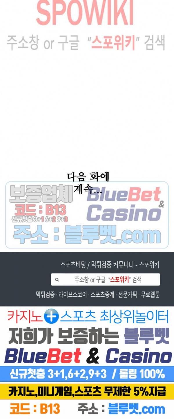 백련성신 306화 26