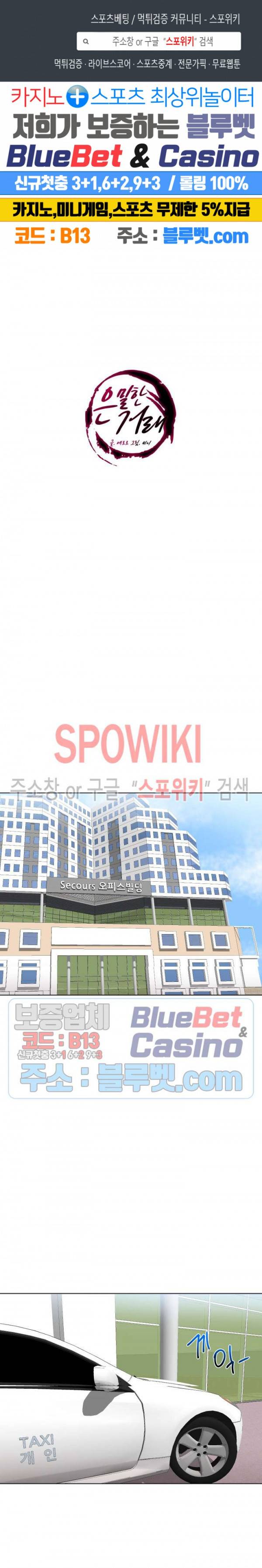 은밀한 거래 17화 1