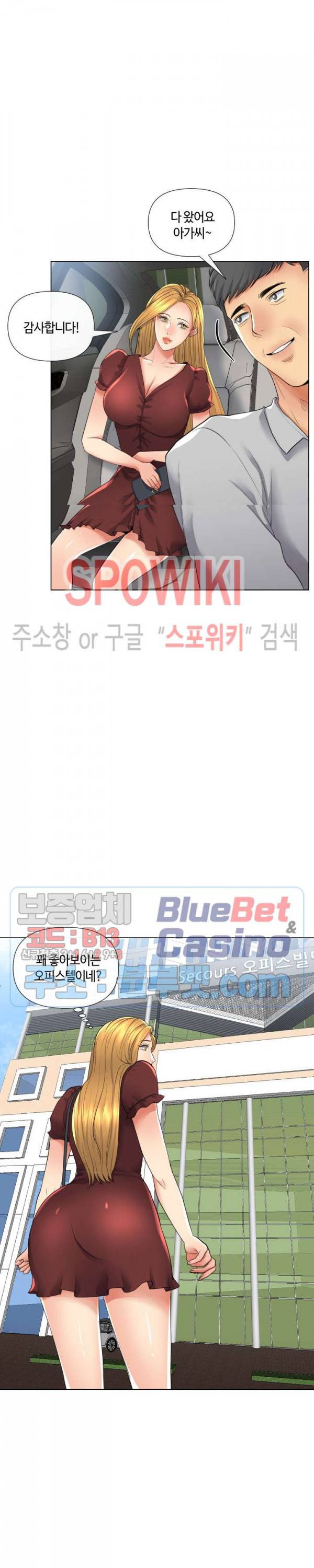 은밀한 거래 17화 2