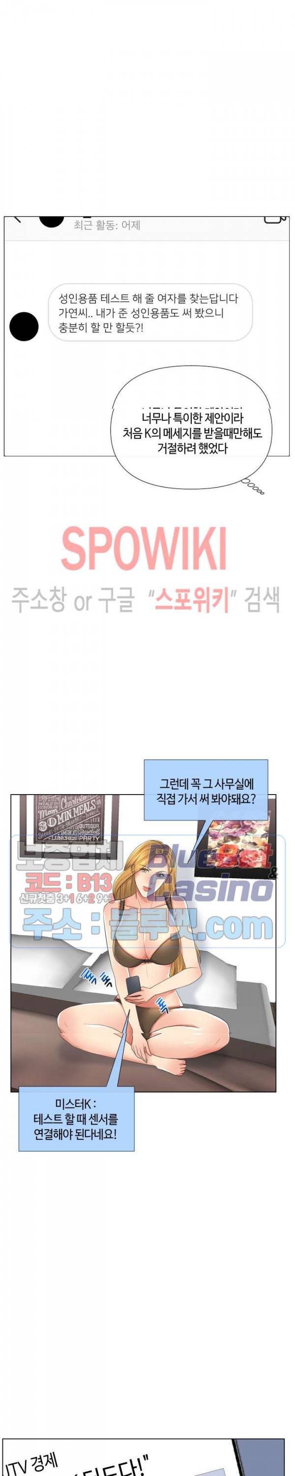 은밀한 거래 17화 3