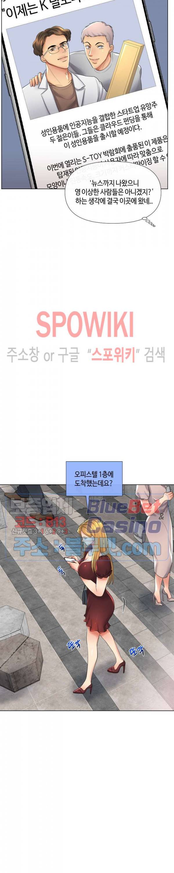 은밀한 거래 17화 4