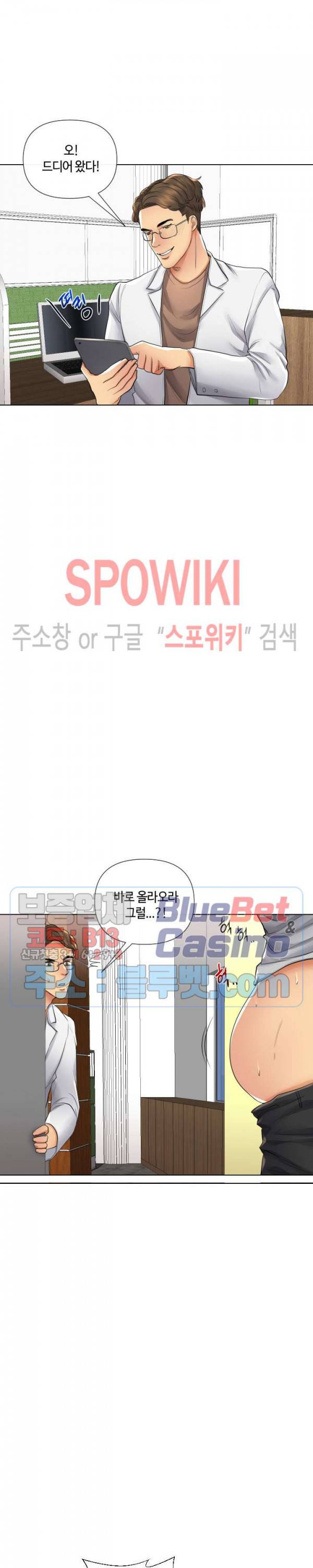 은밀한 거래 17화 5