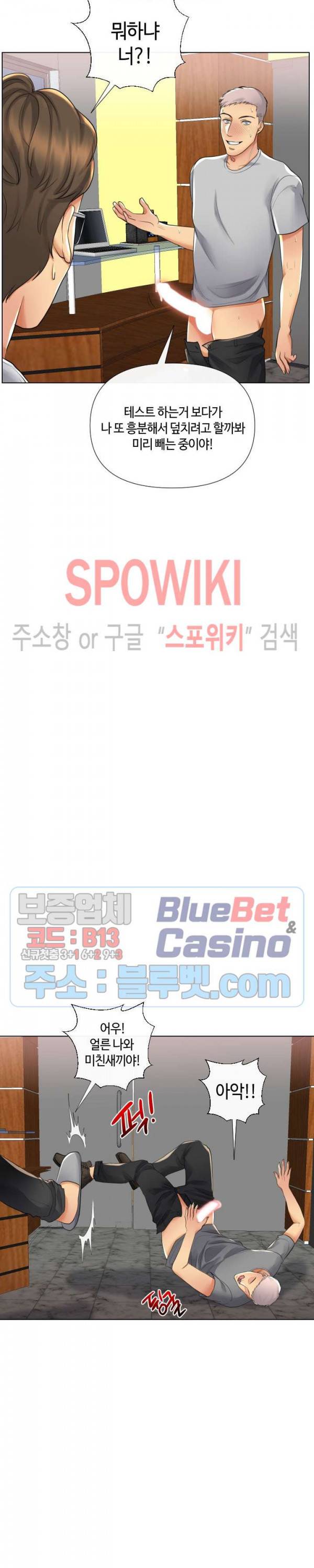 은밀한 거래 17화 6