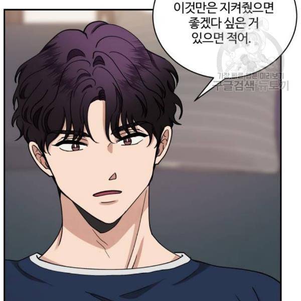 달콤살벌한 부부 27화 2