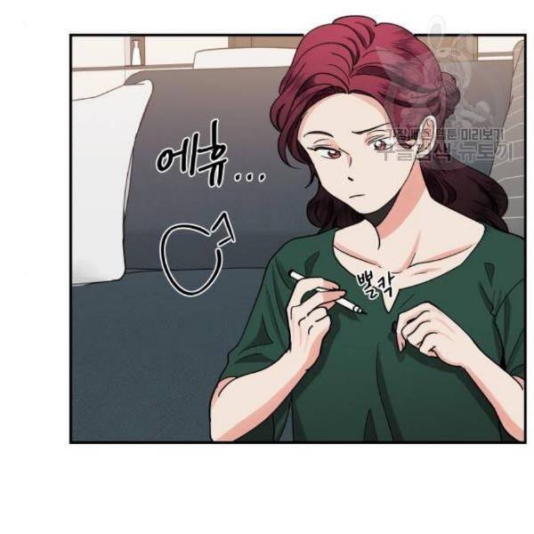 달콤살벌한 부부 27화 4