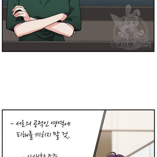 달콤살벌한 부부 27화 9