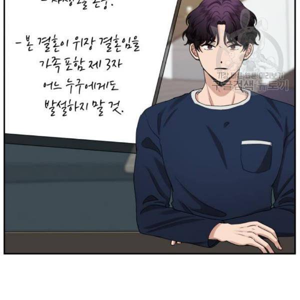 달콤살벌한 부부 27화 10