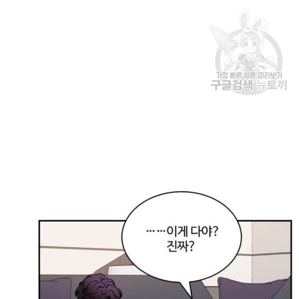 달콤살벌한 부부 27화 11