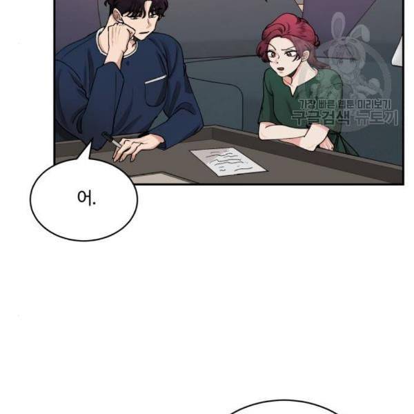 달콤살벌한 부부 27화 12
