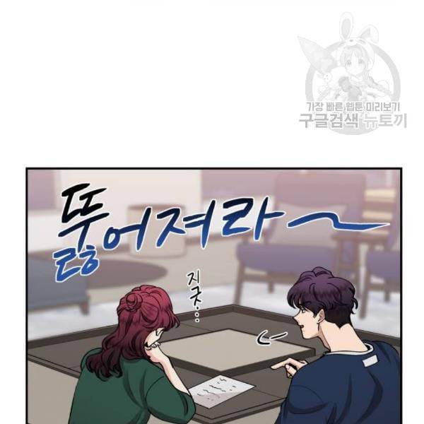 달콤살벌한 부부 27화 15