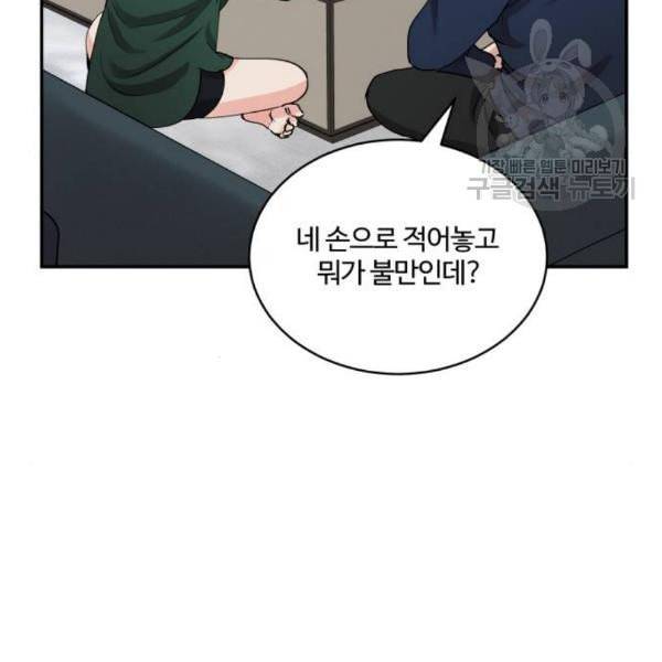 달콤살벌한 부부 27화 16