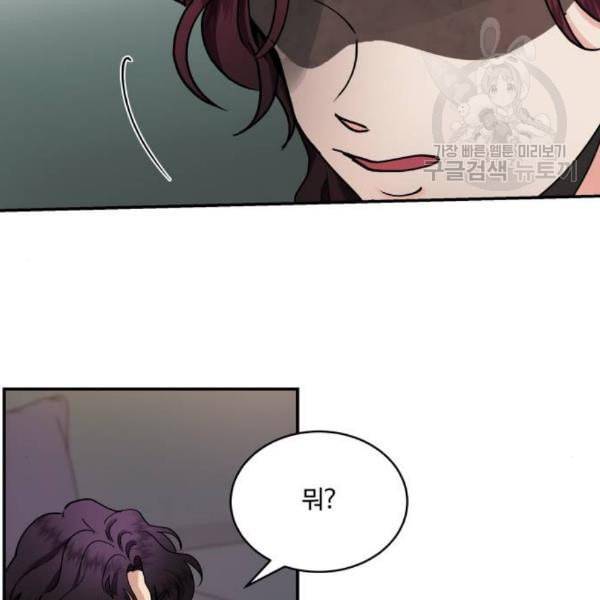 달콤살벌한 부부 27화 18
