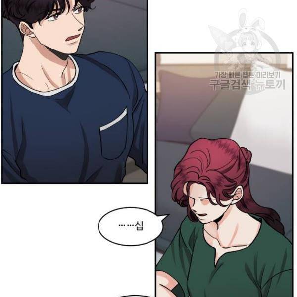 달콤살벌한 부부 27화 19
