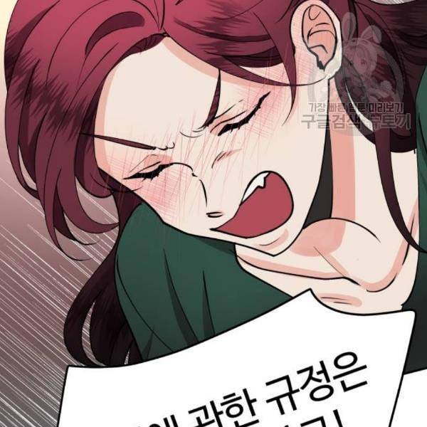 달콤살벌한 부부 27화 22