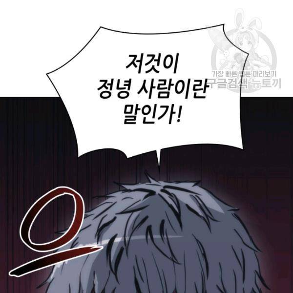 묵향 디 오리진 21화 3