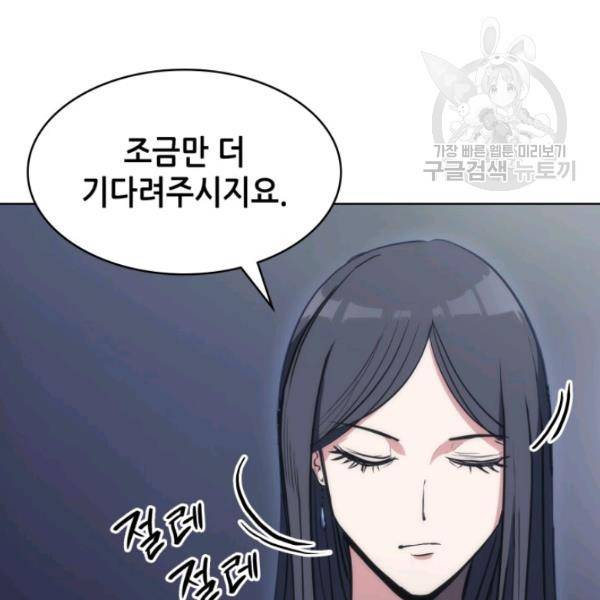 묵향 디 오리진 21화 8