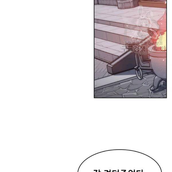 묵향 디 오리진 21화 12