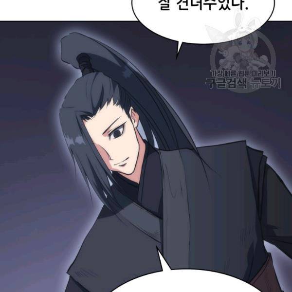 묵향 디 오리진 21화 13