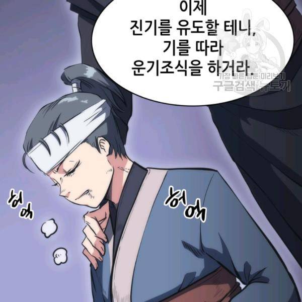 묵향 디 오리진 21화 14