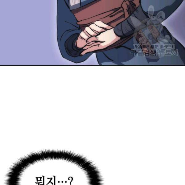 묵향 디 오리진 21화 15