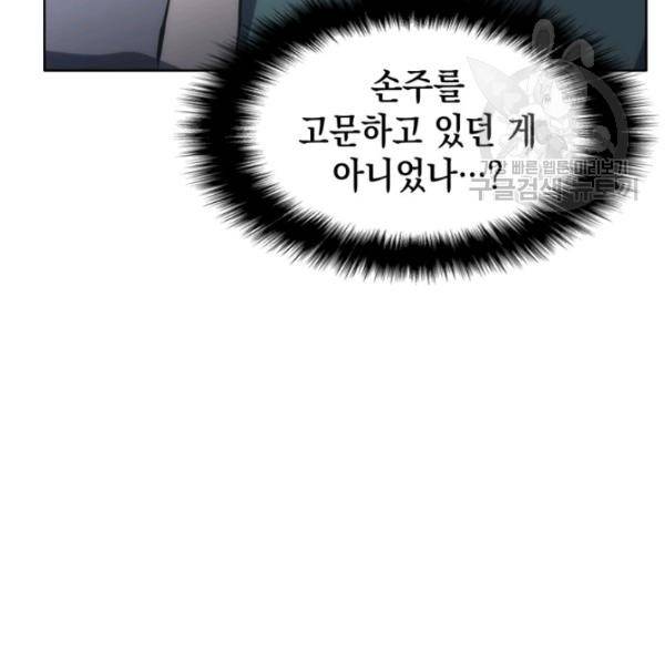 묵향 디 오리진 21화 17