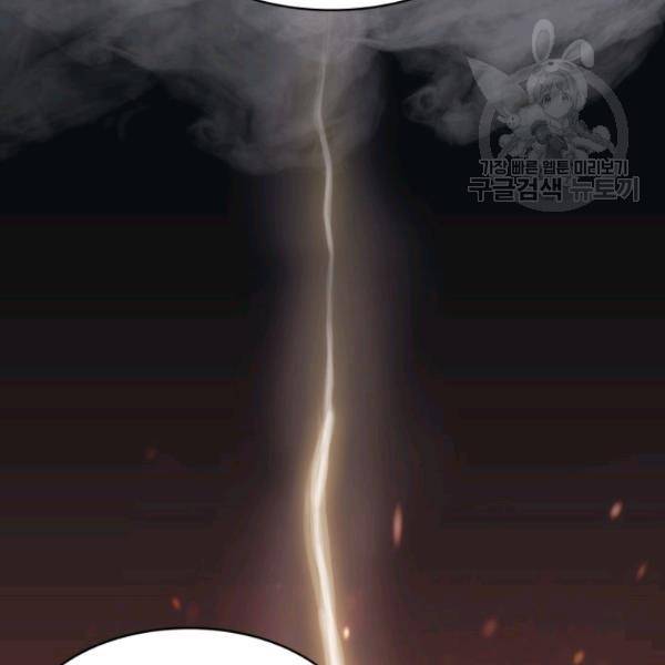묵향 디 오리진 21화 20