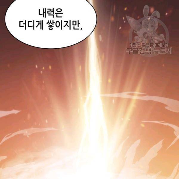 묵향 디 오리진 21화 21