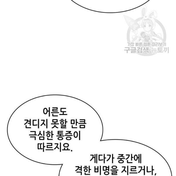 묵향 디 오리진 21화 25