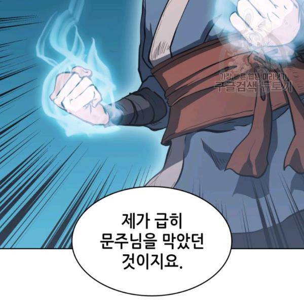 묵향 디 오리진 21화 27