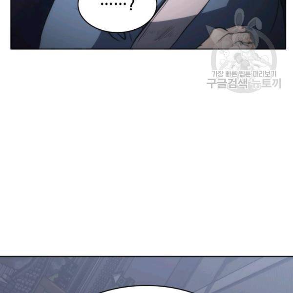 묵향 디 오리진 21화 31