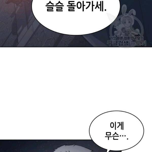 묵향 디 오리진 21화 34