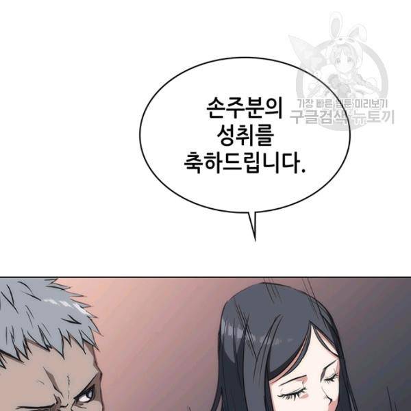 묵향 디 오리진 21화 38