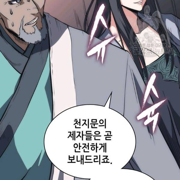 묵향 디 오리진 21화 39