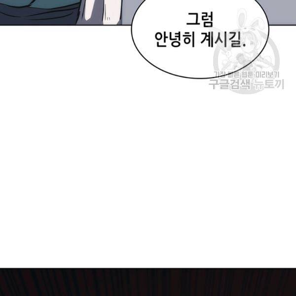 묵향 디 오리진 21화 40