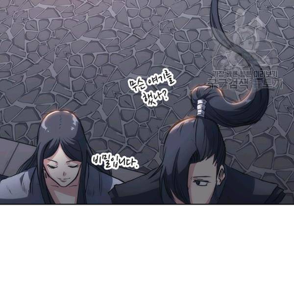 묵향 디 오리진 21화 46
