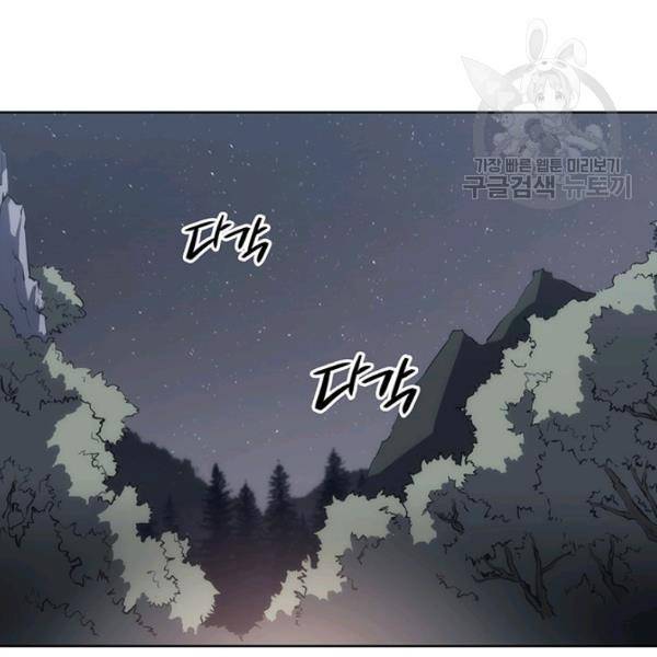 묵향 디 오리진 21화 48