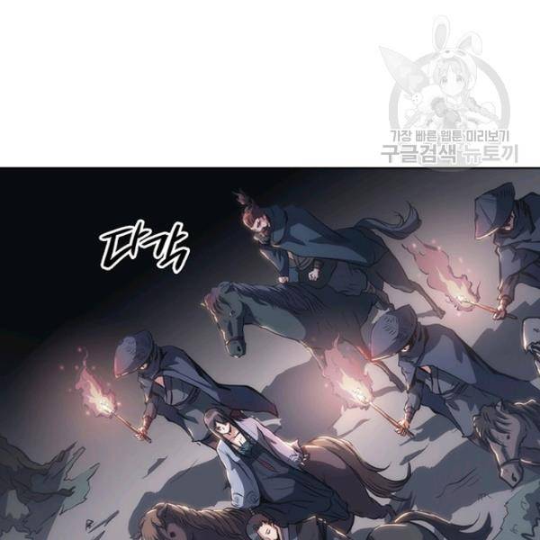 묵향 디 오리진 21화 49