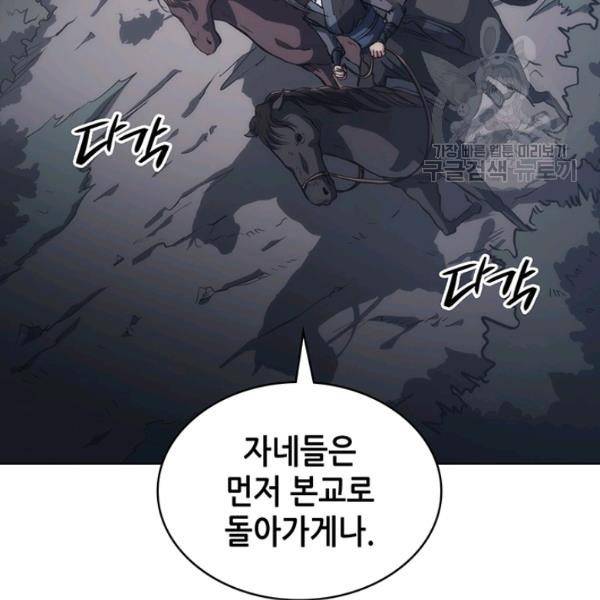 묵향 디 오리진 21화 50