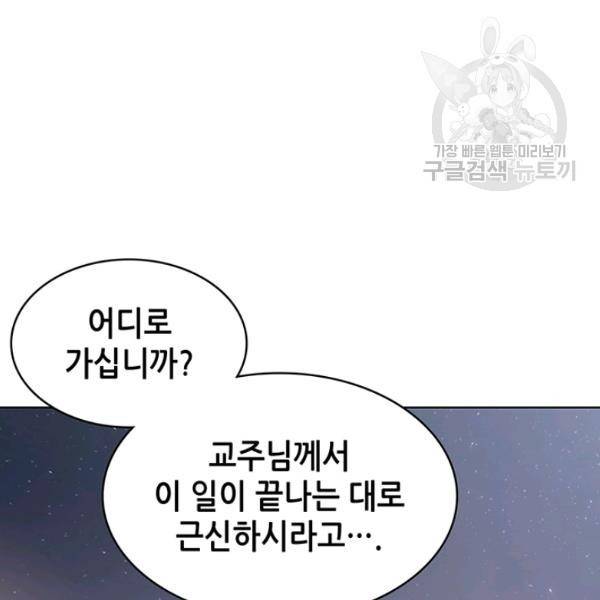 묵향 디 오리진 21화 51