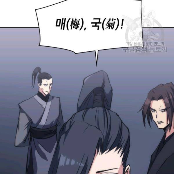 묵향 디 오리진 21화 54