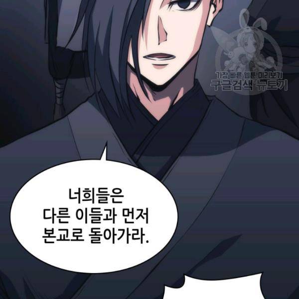 묵향 디 오리진 21화 55