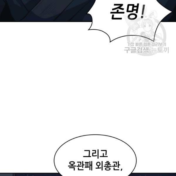 묵향 디 오리진 21화 56
