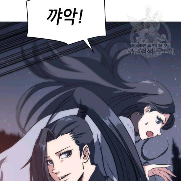 묵향 디 오리진 21화 61